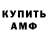 Амфетамин Розовый Jafar Karimov