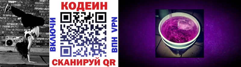 Кодеиновый сироп Lean Purple Drank Урус-Мартан