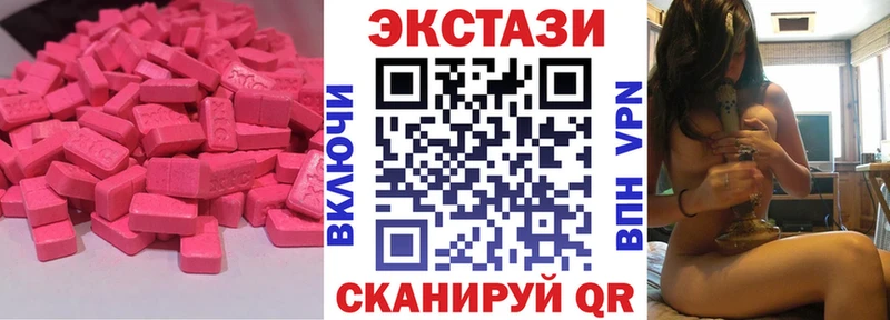 Экстази круглые  Урус-Мартан 