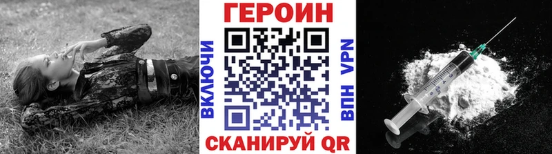 ГЕРОИН герыч  купить наркотик  Урус-Мартан 