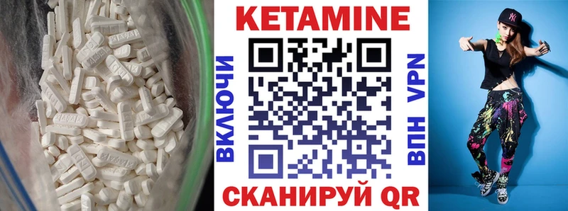 Кетамин ketamine Урус-Мартан