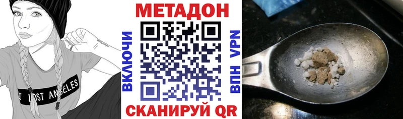Метадон белоснежный  Урус-Мартан 